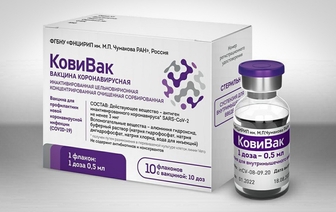 Третью вакцину от коронавируса зарегистрировали в России