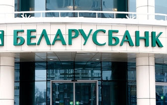 Беларусбанк изменил условия кредитования физических лиц