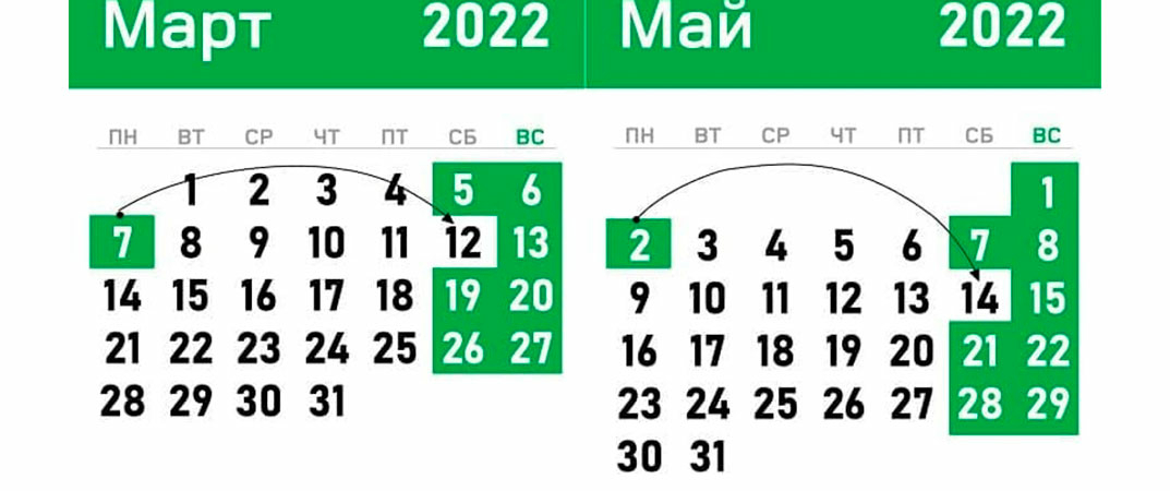 Совмин утвердил перенос рабочих дней на 2022 год