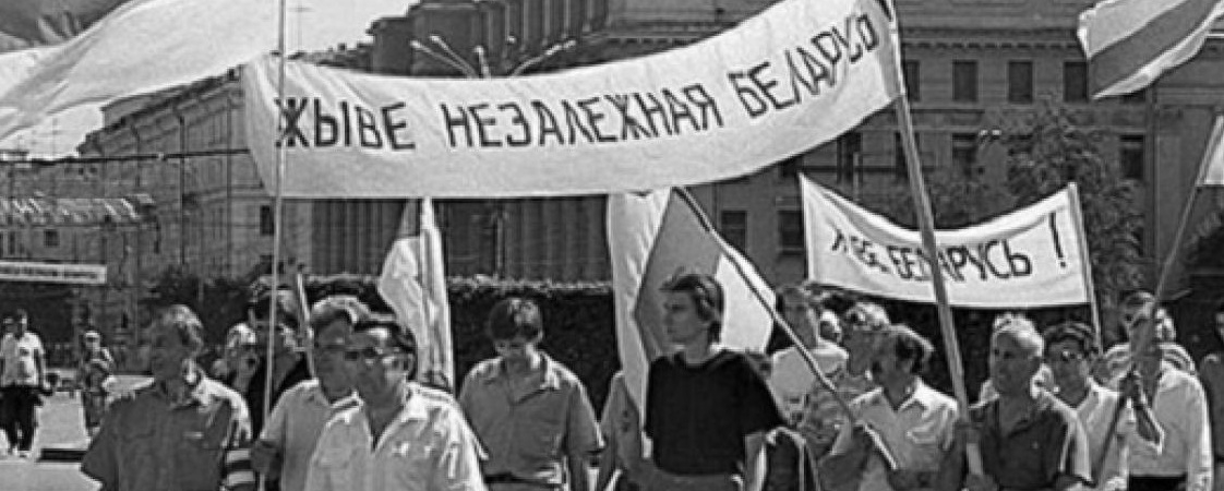 Беларусь провозгласила независимость 29 лет назад
