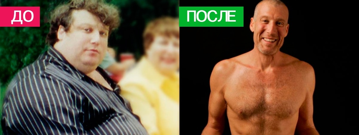 Правила похудения от мужчины, который сбросил 100 кг