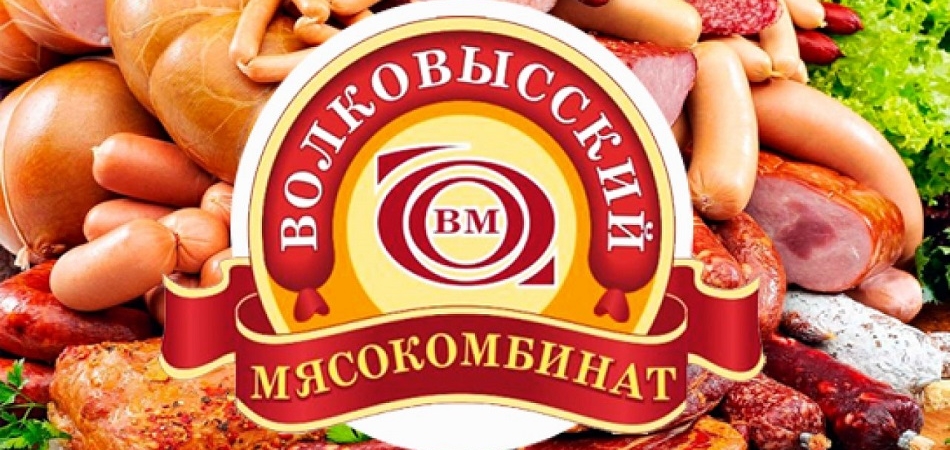 В Бресте откроется фирменный магазин Волковысского мясокомбината