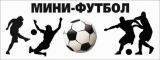 Беллакт серебряный призер чемпионата Принеманья по мини-футболу в первой лиге