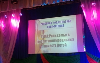 Районная родительская конференция в Волковыске