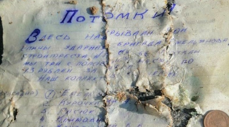 В столице на площади Победы нашли бутылку с посланием. В нем советские строители жалуются на жизнь
