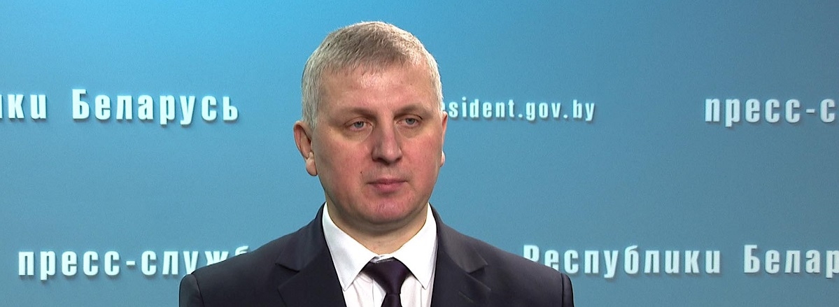 Валерий Бельский стал новым помощником президента