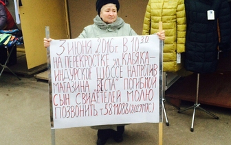 В Гродно мать погибшего водителя скутера вышла на улицу с плакатом: она ищет свидетелей ДТП