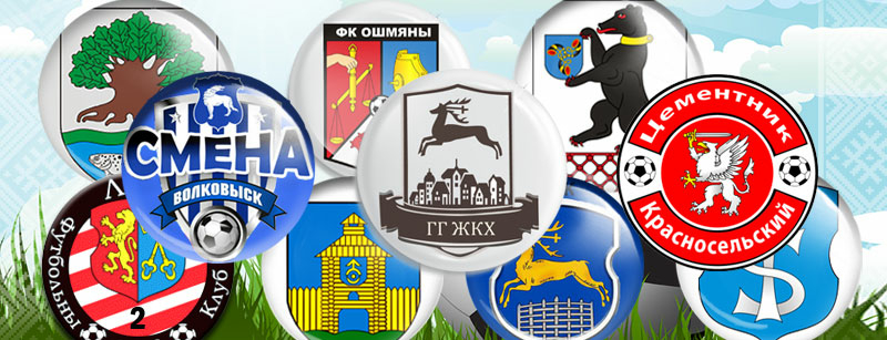 3 июля стартует чемпионат Гродненской области по футболу 