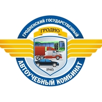 Волковысская автомобильная школа ДОСААФ