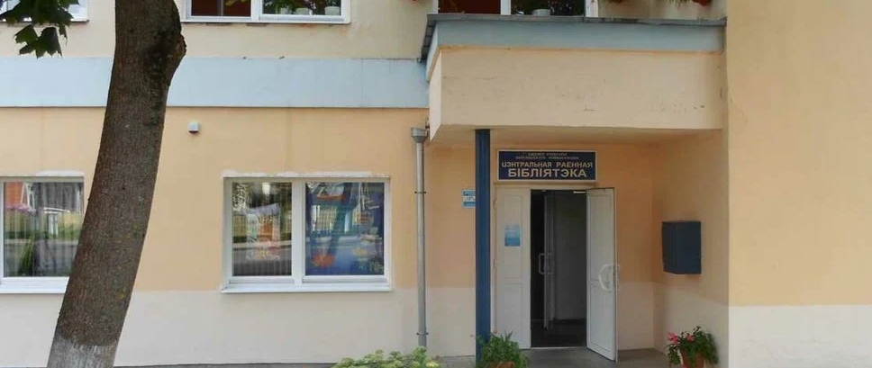 Волковысская районная библиотека участвует в эксперименте по нормативному финансированию государственных библиотек