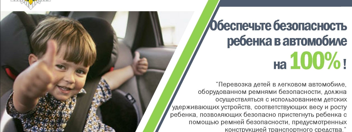 27 марта Госавтоинспекция проведет Единый день безопасности дорожного движения