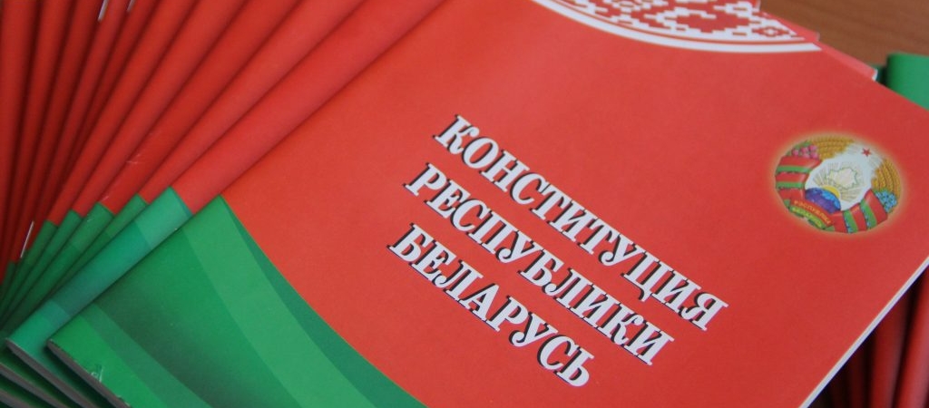 Белорусы прислали уже около 350 предложений по изменениям в новую редакцию Конституции