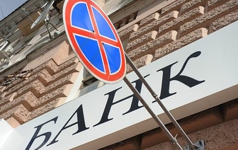 «Хоум Кредит Банк» закрывает более половины отделений, в том числе ЦБУ в Волковыске