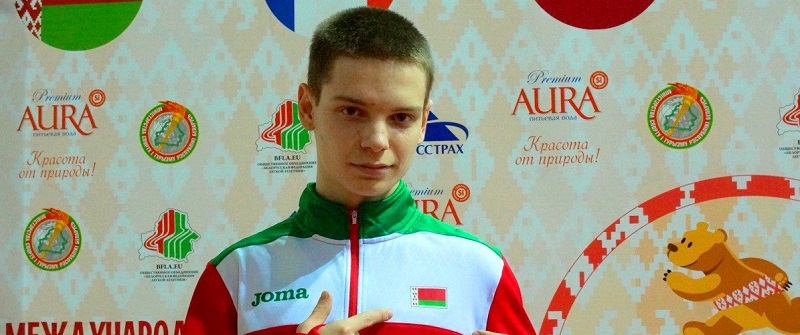 Юный волковыский легкоатлет Артем Гурин стал победителем международного турнира 