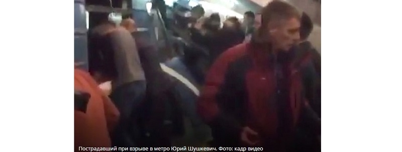 Волковычанин Юрий Шушкевич пострадал при взрыве в питерском метро
