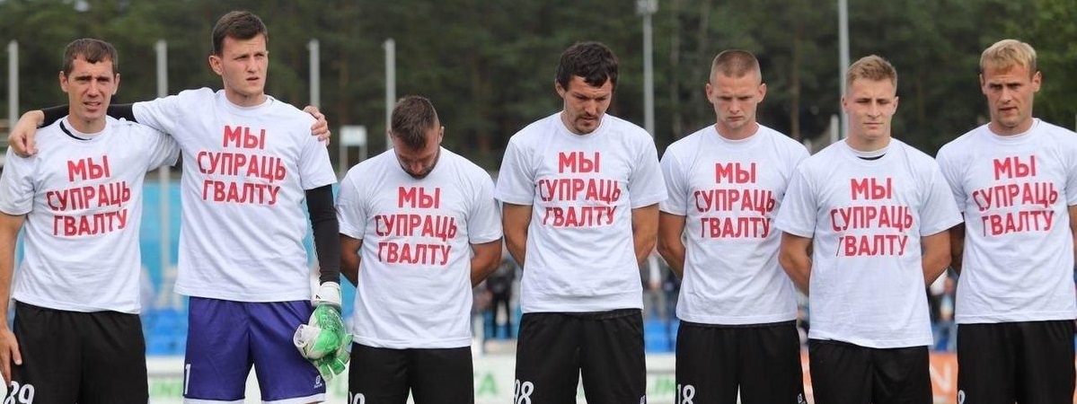Мы против насилия: "Крумкачы" вышли на матч в запрещенных футболках