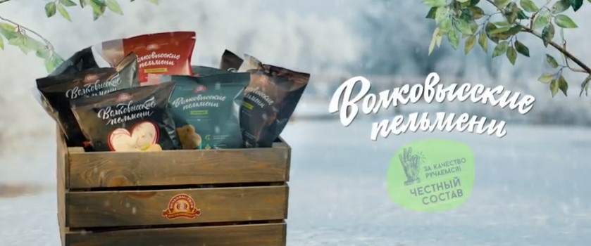 Волковысский мясокомбинат показал в рекламе сад, где растут пельмени