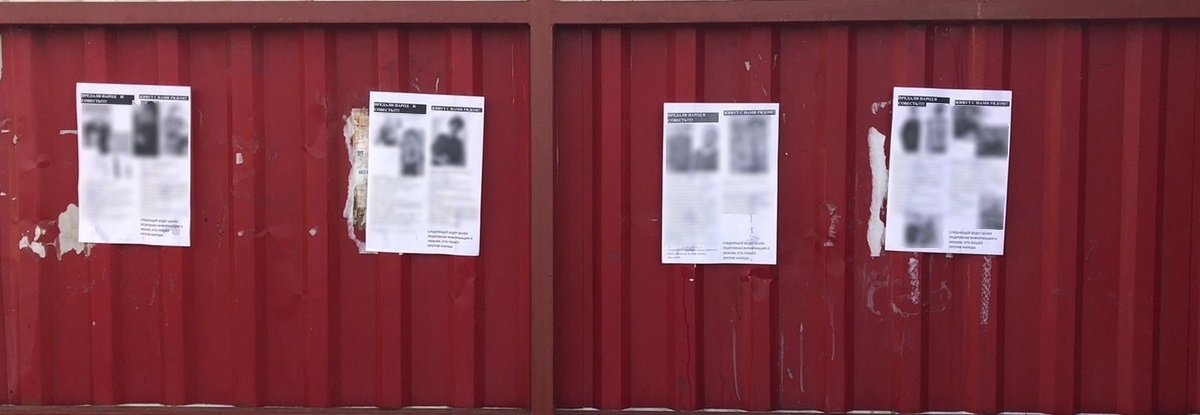 В Сморгони задержали распространителей листовок с данными милиционеров