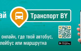 В Волковыске можно отслеживать движение общественного транспорта онлайн
