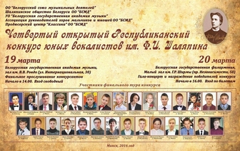 Учащиеся Волковысской детской школы искусств лауреаты республиканского конкурса юных вокалистов