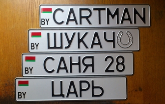 В Беларуси водителям начали выдавать регистрационные знаки нового образца