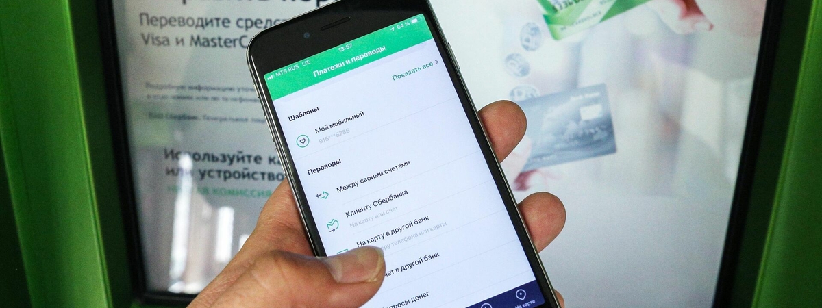 Приложение белорусского «Сбер Банка» больше недоступно для скачивания в Google Play и App Store
