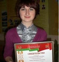 Учащаяся Волковысского колледжа удостоена стипендии им. Дубко