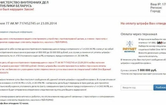 В Волковыске участились случаи интернет-мошенничества