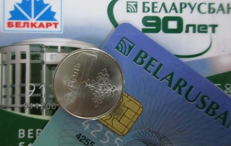 «Беларусбанк» вводит изменения по обслуживанию карт
