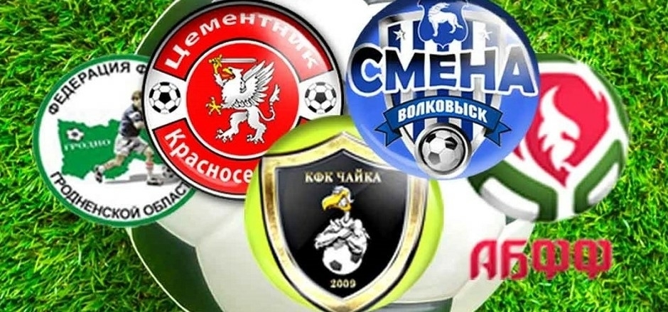 Двенадцать команд Гродненщины примут участие в чемпионате по футболу в третьем дивизионе